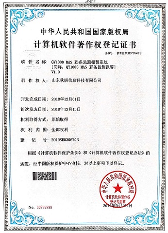 MAS彩条监测报警系统.jpg