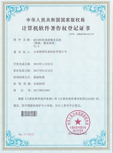 多通路慢录系统.jpg