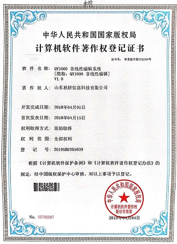 非线性编纂系统.jpg