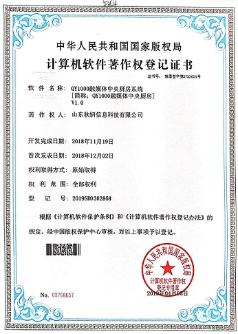 融媒体中央厨房系统.jpg
