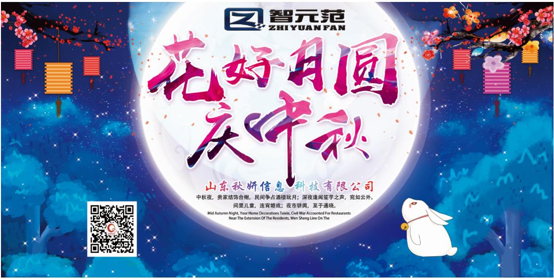 中秋.jpg 中秋.jpg
