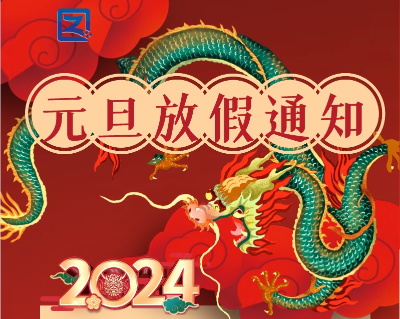 微信图片_20231225145413.jpg 微信图片_20231225145413.jpg