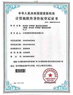 QY1000 IP网络广播系统分控.jpg