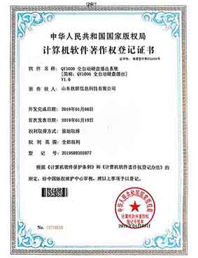 全自动硬盘播出系统.jpg
