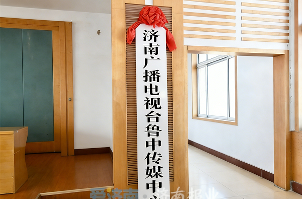 赤峰鲁中传媒.png