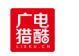 广电猎酷网